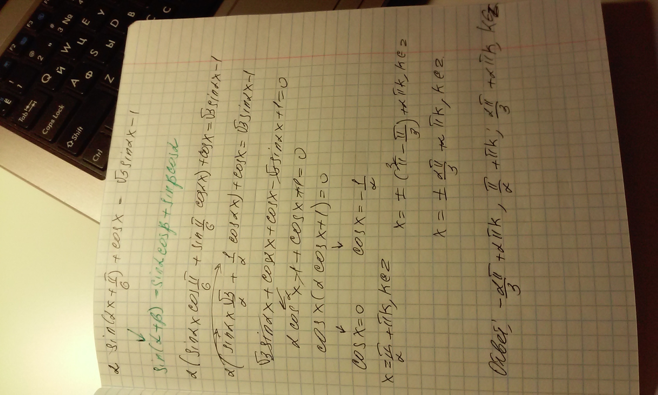 Sin пи 2 x 1 2. Sin x Pi 3 корень 3 2. X+Pi/3. У= 2 sin( x-пи\6)+1. Sin 1 2x-пи 6 1 2.