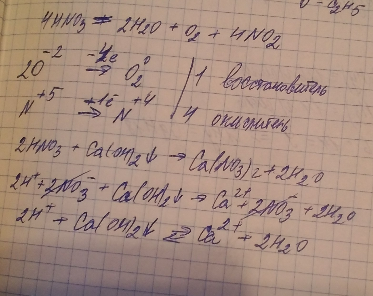 Дана схема окислительно восстановительной реакции naclo3 h2o2 nacl o2 h2o