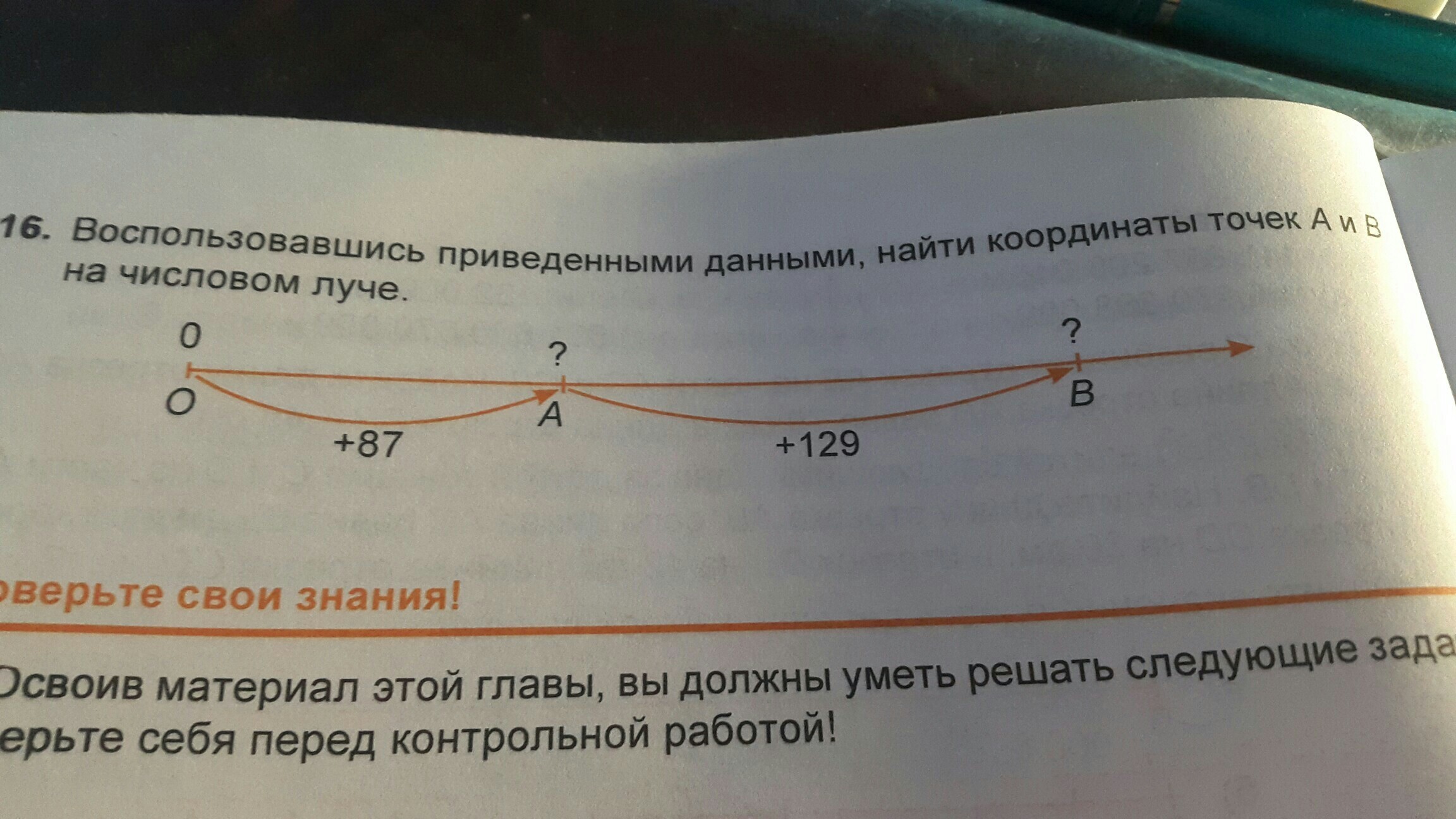 Найдите координаты точек a b c и d рисунок 70