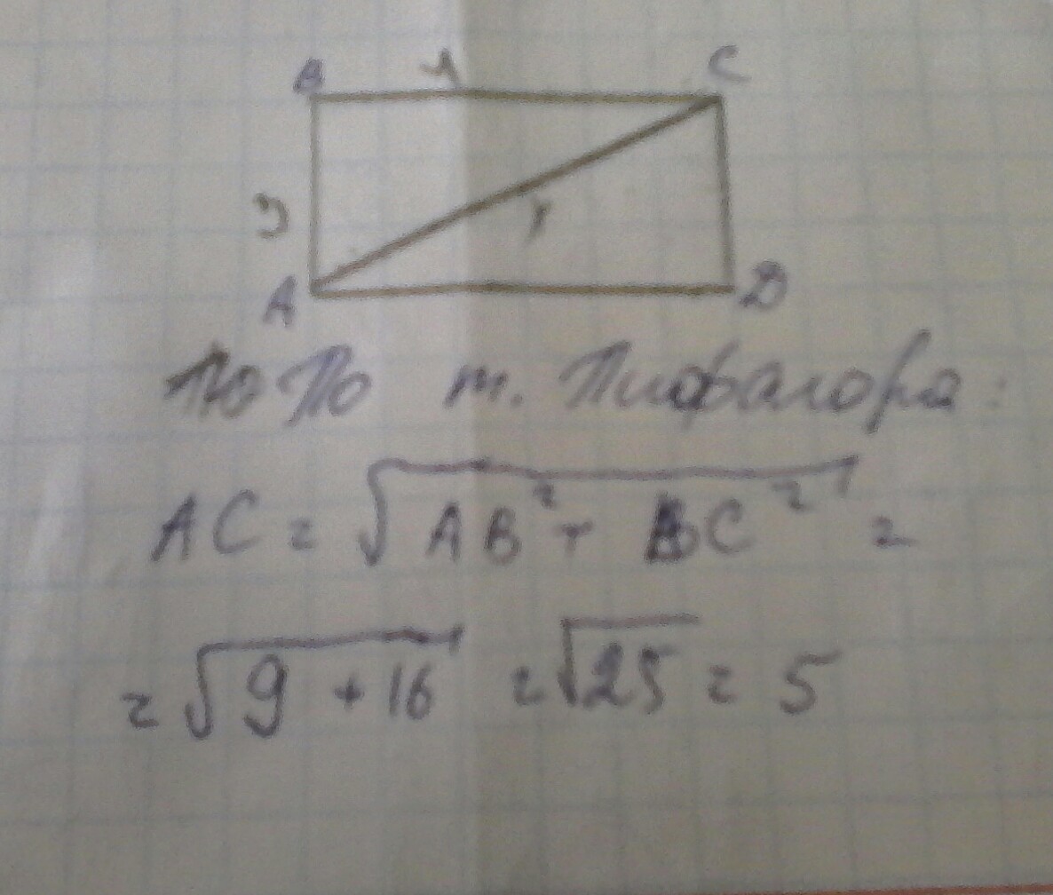 Стороны прямоугольника равны 3 3 5. Найдите диагональ прямоугольника со сторонами 8см и 5см. Найдите диагональ прямоугольника со сторонами 5см и 4см. Стороны прямоугольника равны 5 и 12 см диагональ прямоугольника равна. Стороны прямоугольника равны 8 и 12 см Найдите его диагональ.